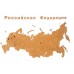Деревянная карта России с названиями городов, коричневая